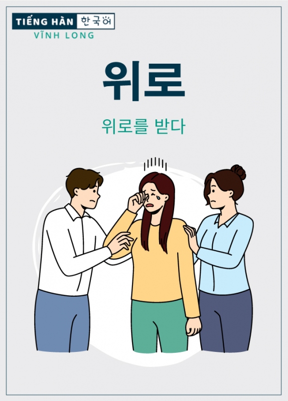 an ủi tiếng Hàn là gì
