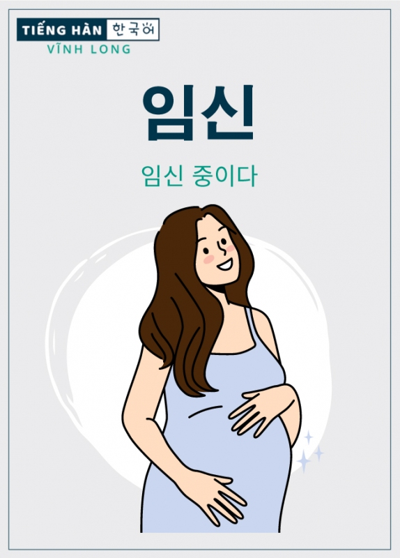 임신: việc mang thai